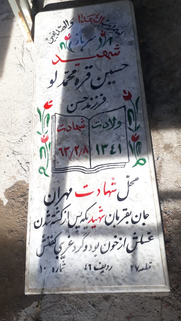 تصویر سنگ مزار