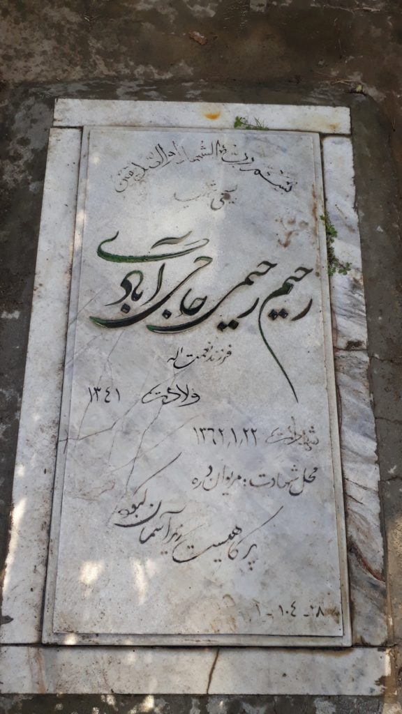 تصویر سنگ مزار
