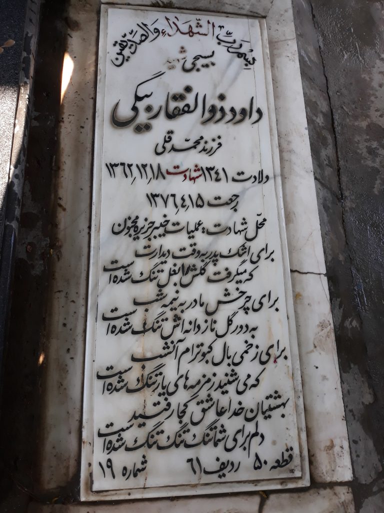 تصویر سنگ مزار