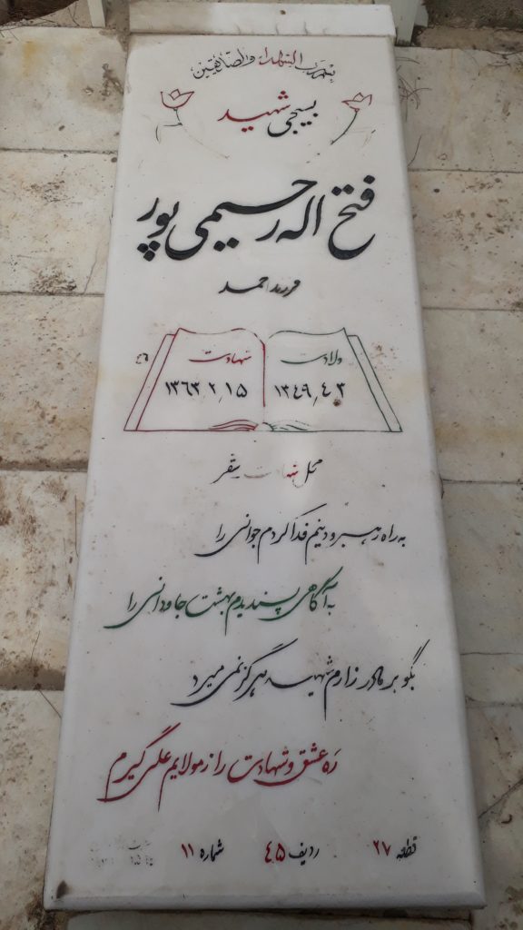 تصویر سنگ مزار
