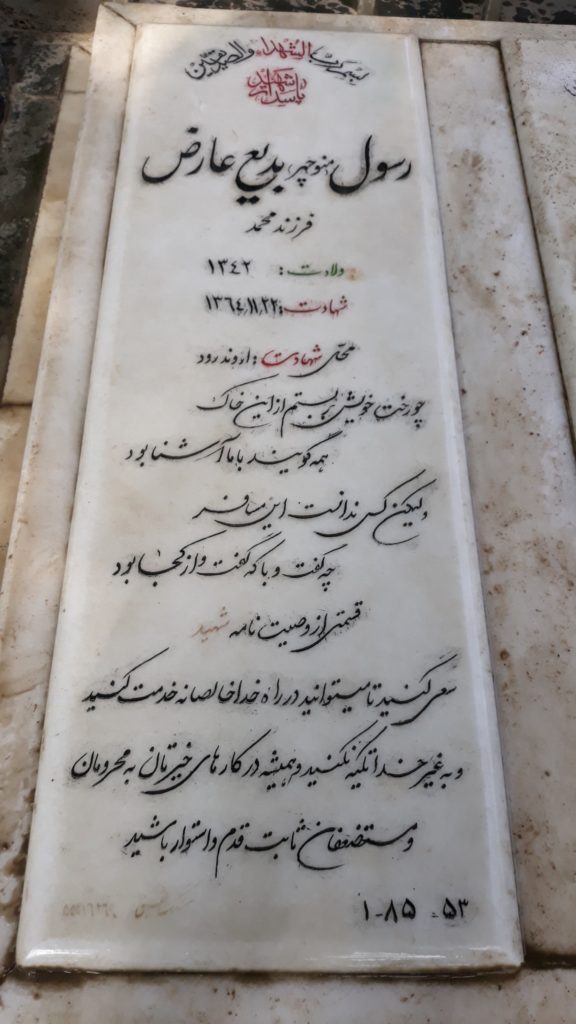 تصویر سنگ مزار
