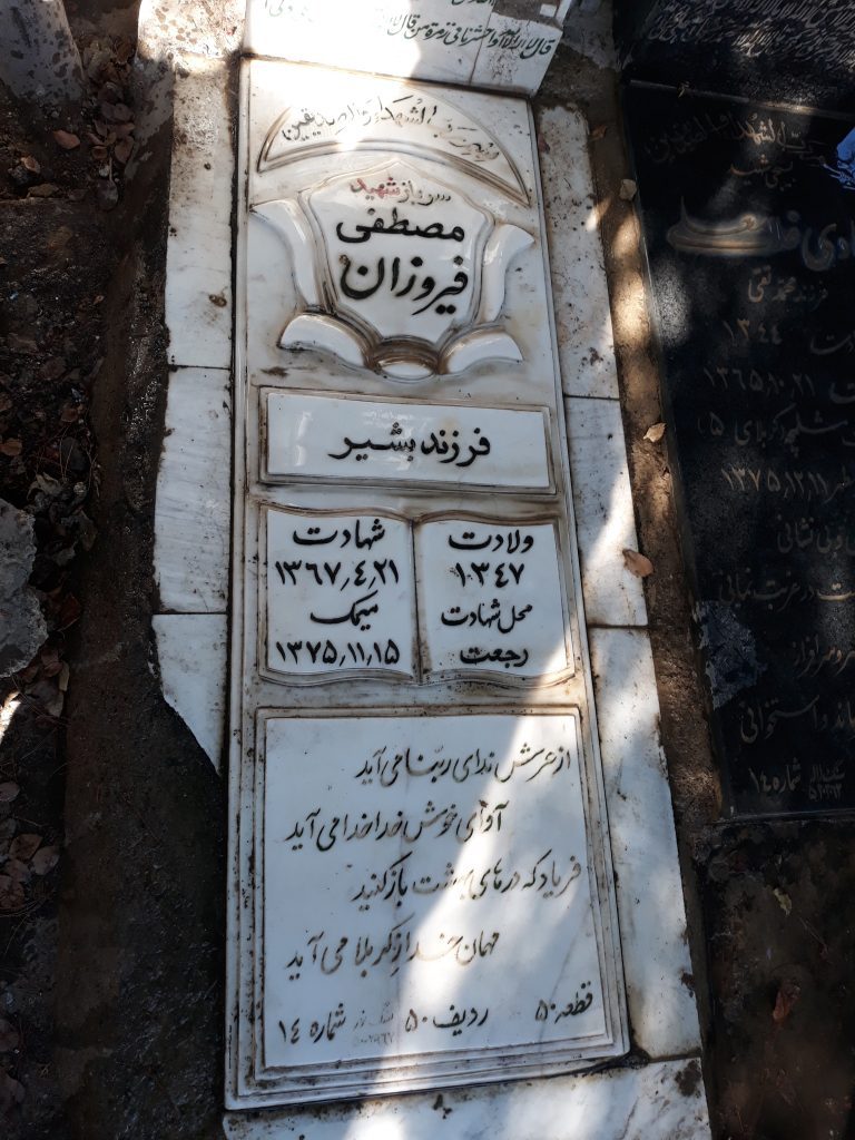تصویر سنگ مزار