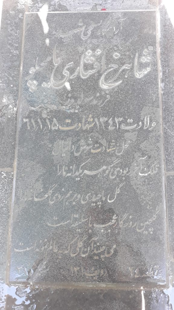 تصویر سنگ مزار