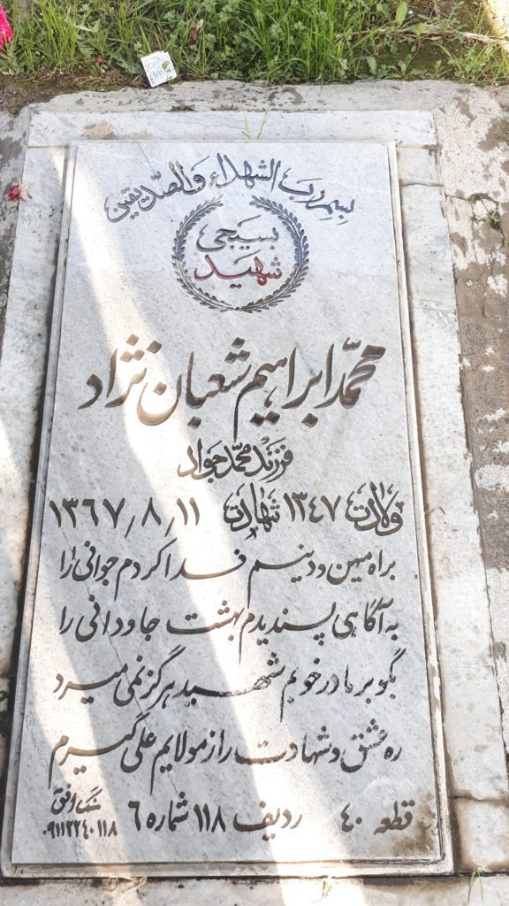 تصویر سنگ مزار