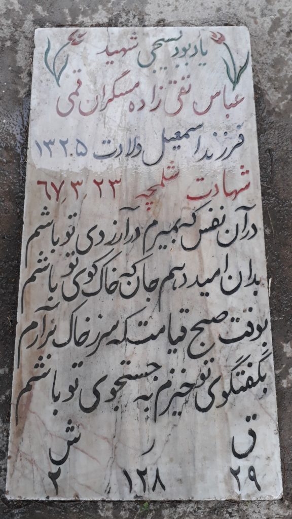 تصویر سنگ مزار