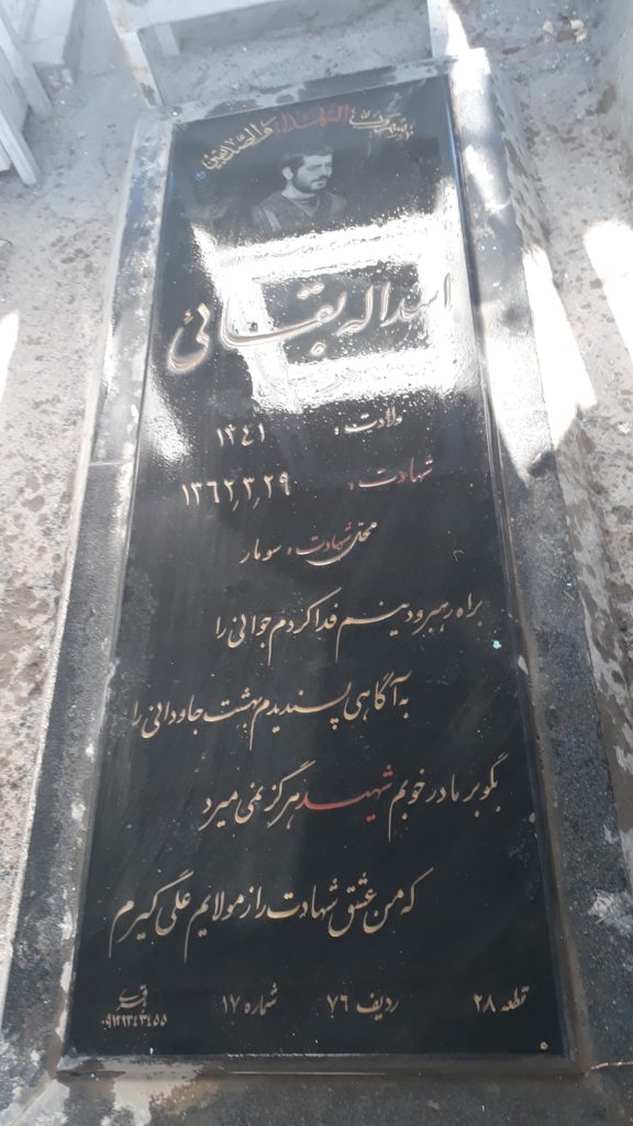 تصویر سنگ مزار