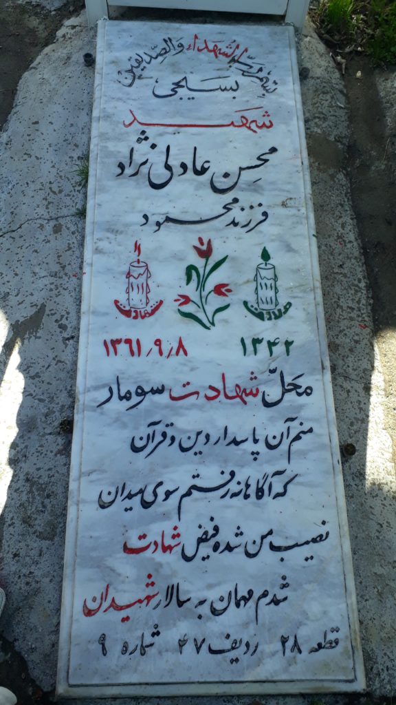 تصویر سنگ مزار