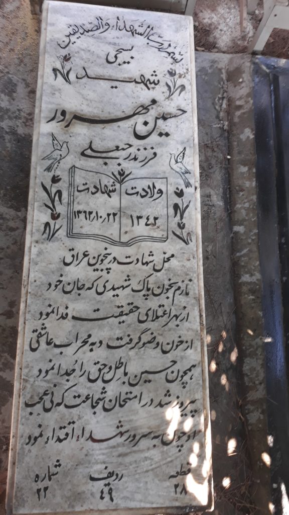 تصویر سنگ مزار