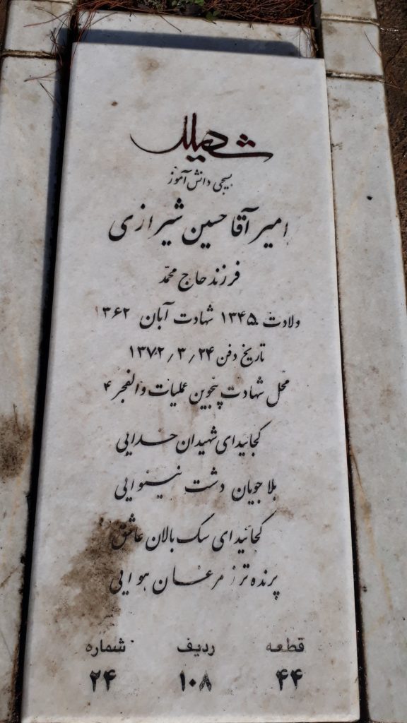 تصویر سنگ مزار