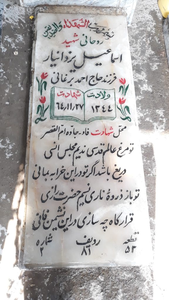 تصویر سنگ مزار