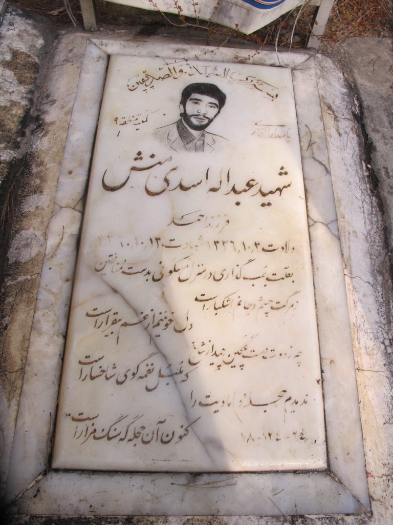 تصویر سنگ مزار