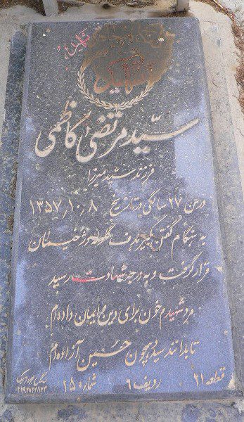 تصویر سنگ مزار