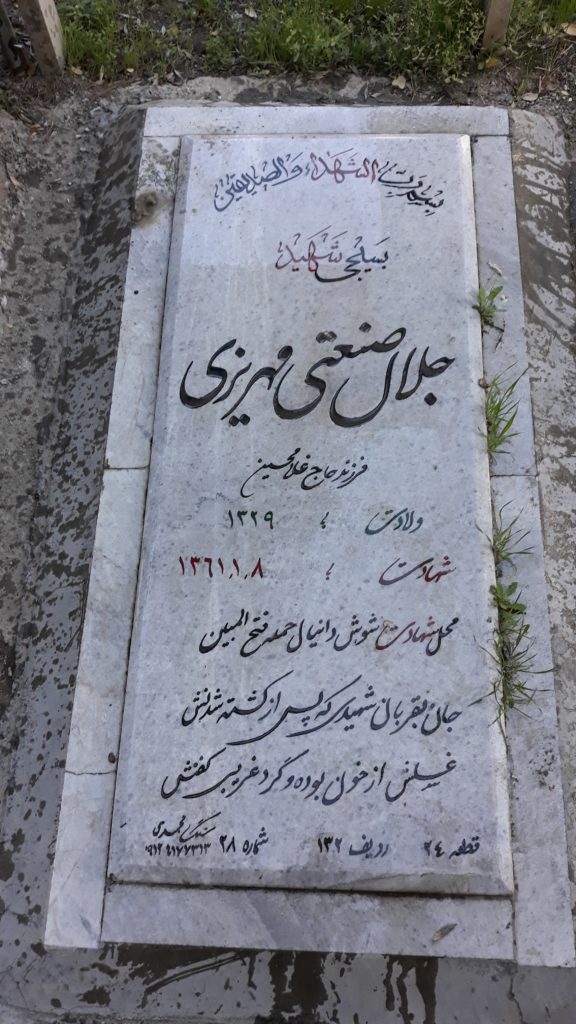 تصویر سنگ مزار