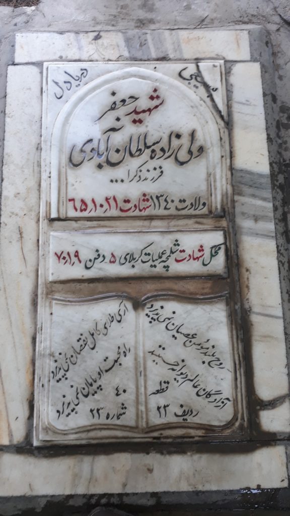 تصویر سنگ مزار