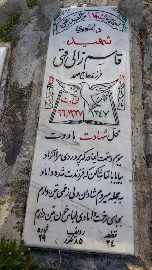 تصویر سنگ مزار
