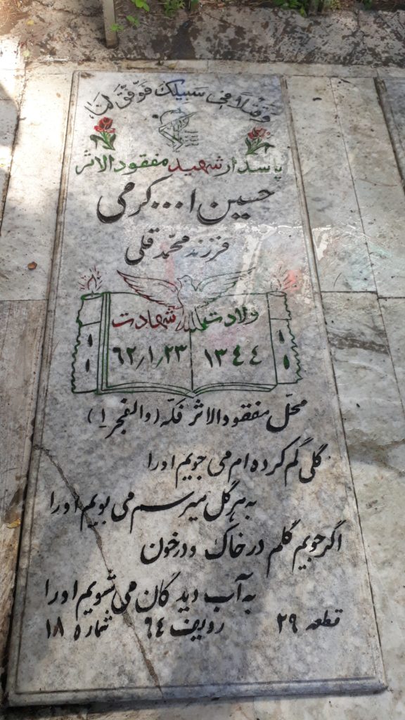 تصویر سنگ مزار
