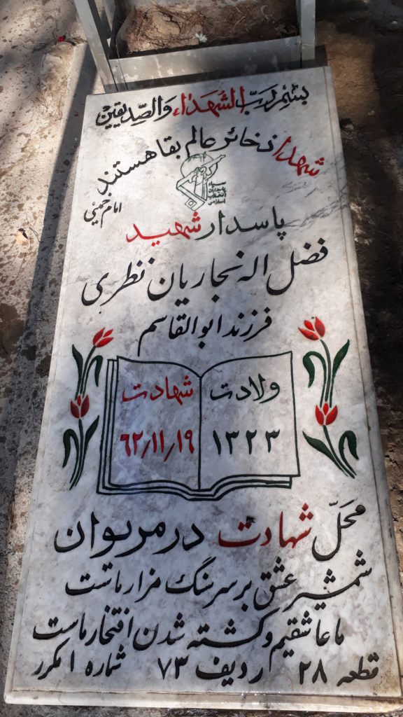 تصویر سنگ مزار