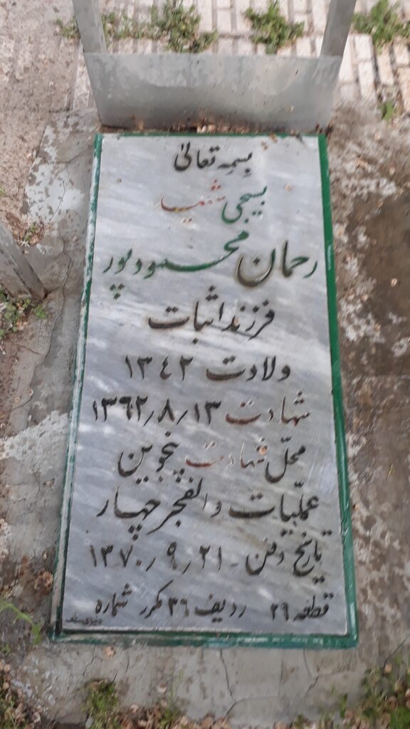 تصویر سنگ مزار