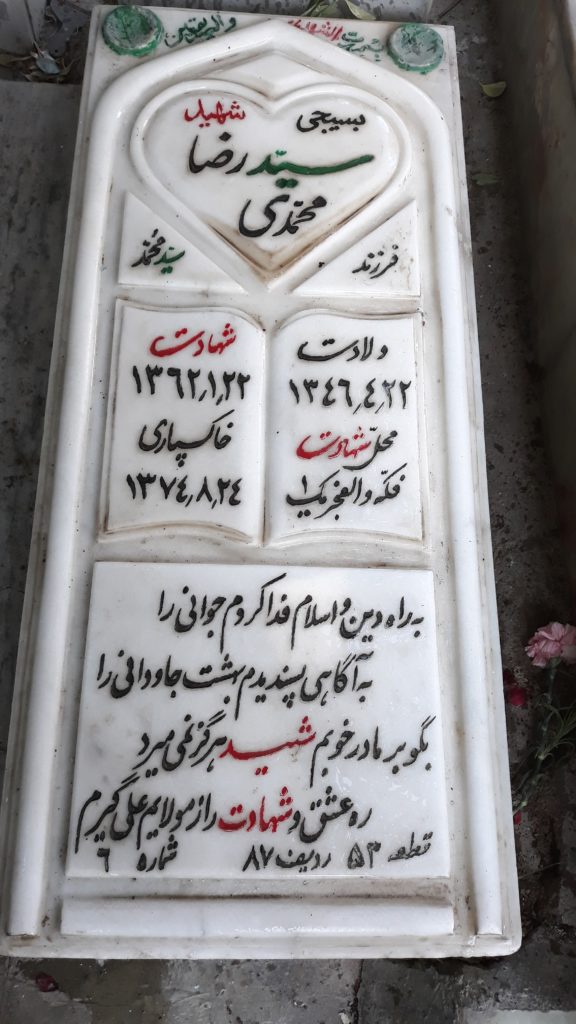 تصویر سنگ مزار