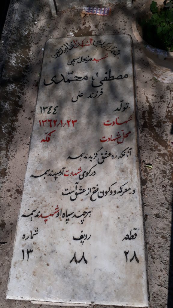 تصویر سنگ مزار