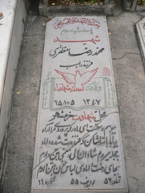تصویر سنگ مزار
