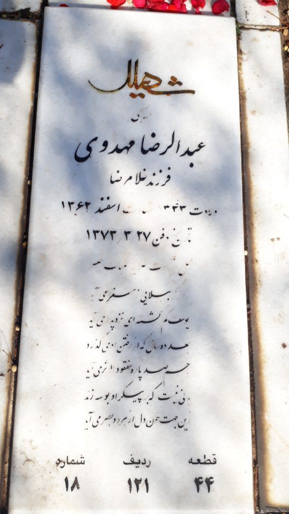 تصویر سنگ مزار