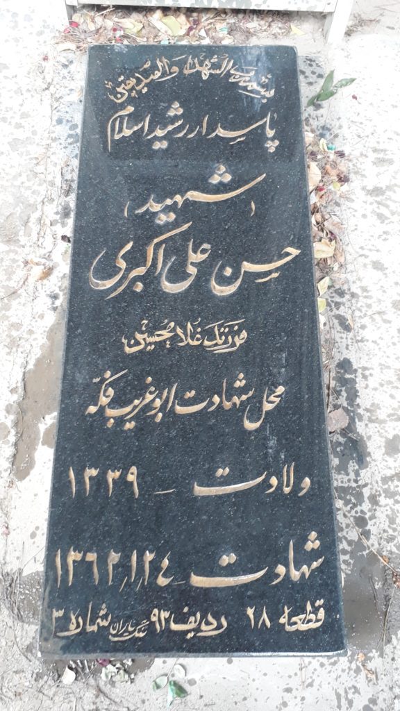 تصویر سنگ مزار