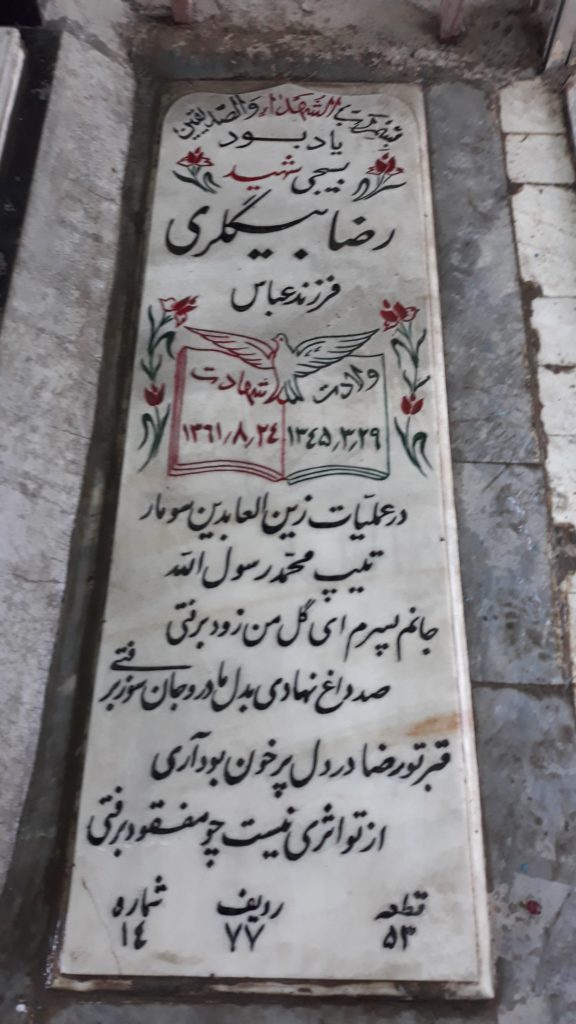 تصویر سنگ مزار