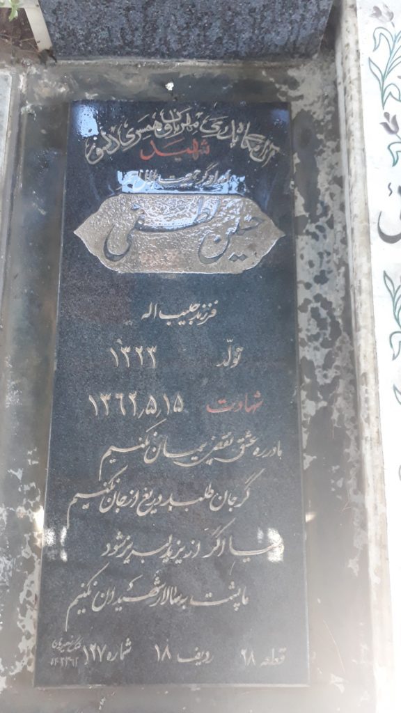 تصویر سنگ مزار