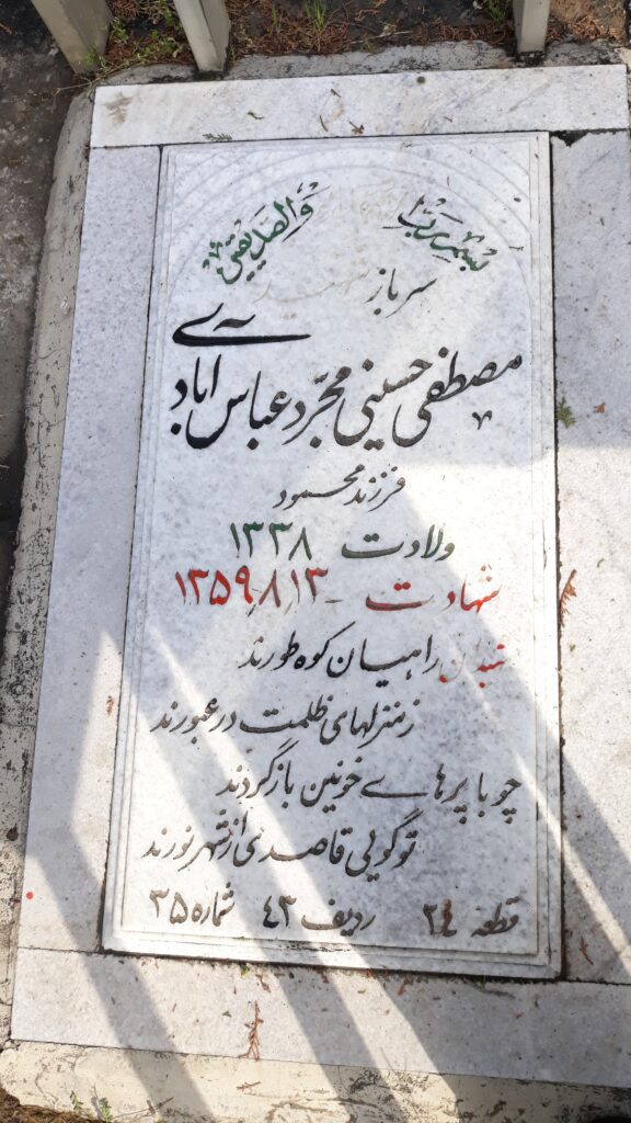 تصویر سنگ مزار