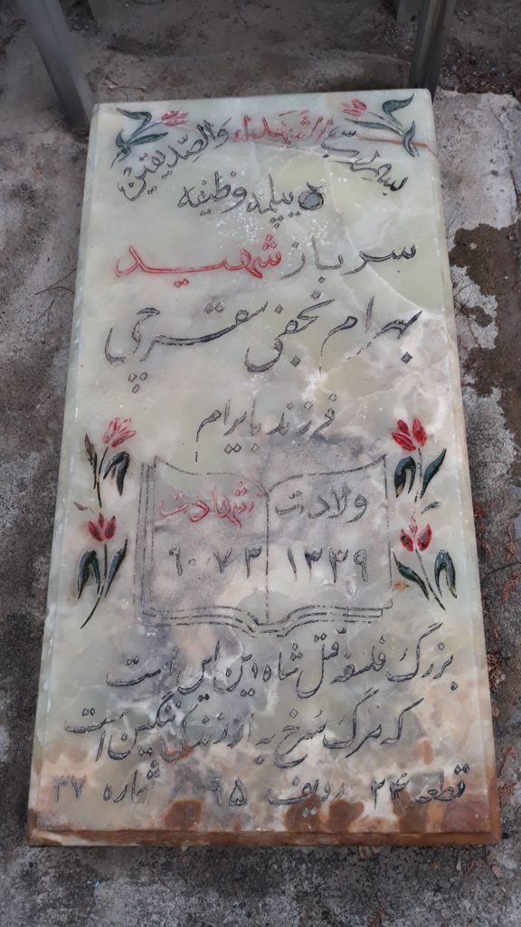 تصویر سنگ مزار