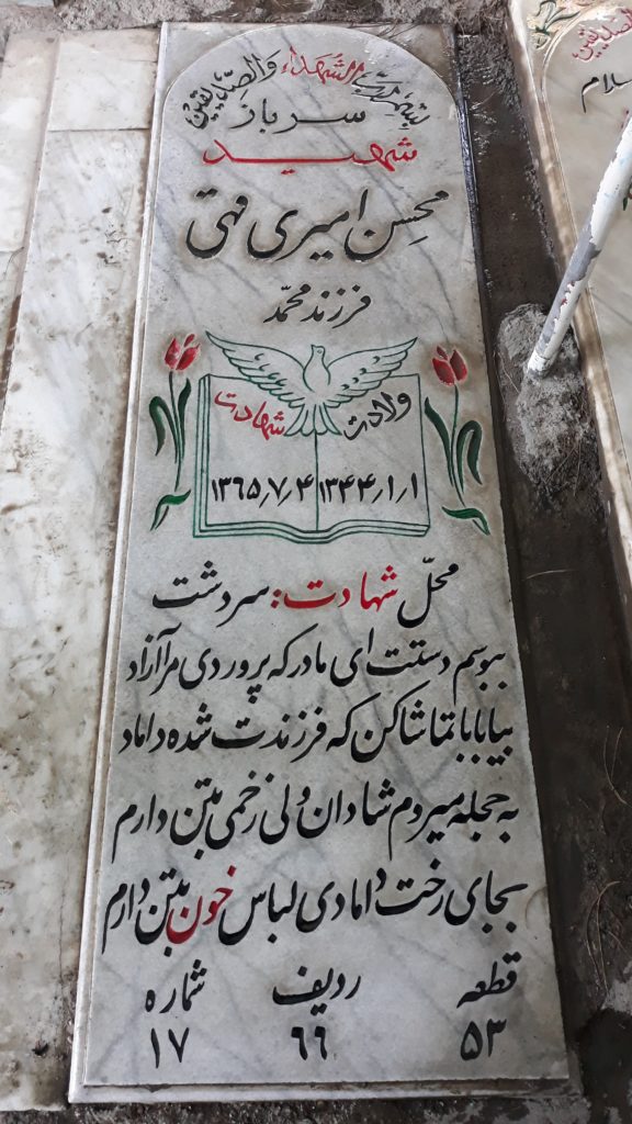 تصویر سنگ مزار