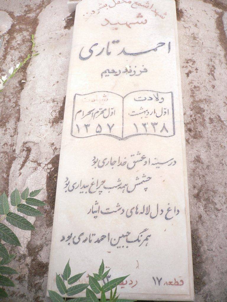 تصویر سنگ مزار