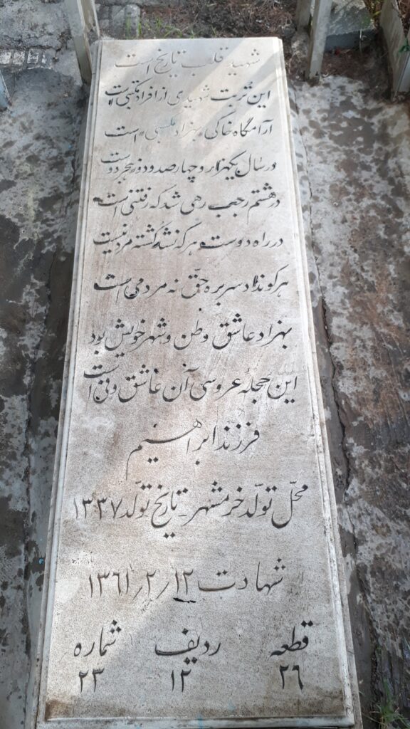 تصویر سنگ مزار