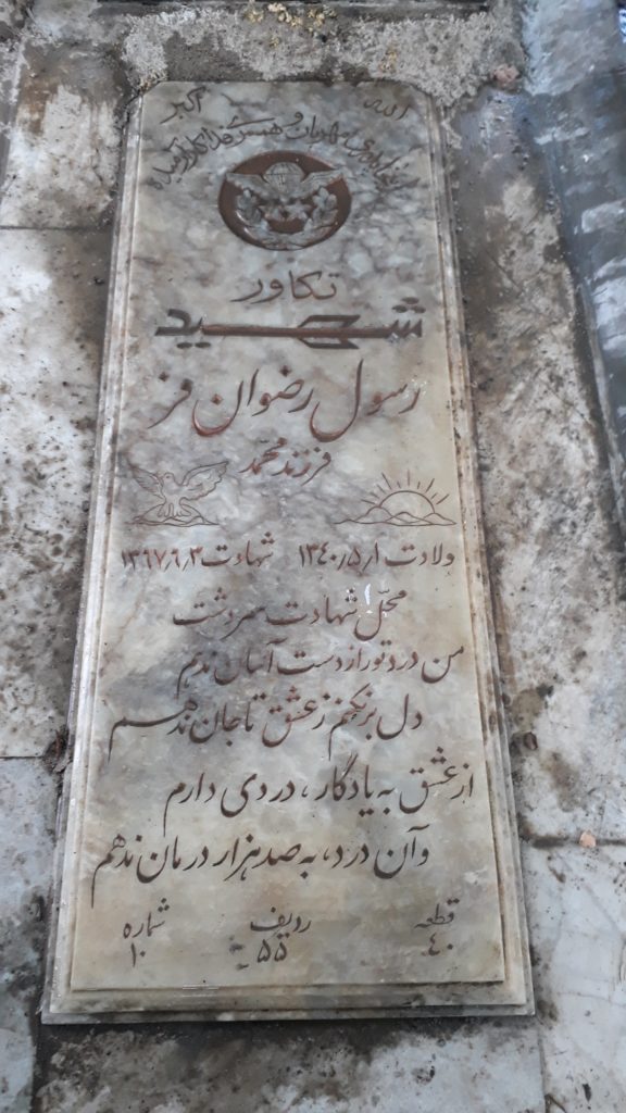 تصویر سنگ مزار