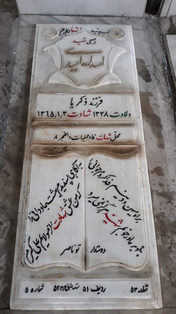 تصویر سنگ مزار