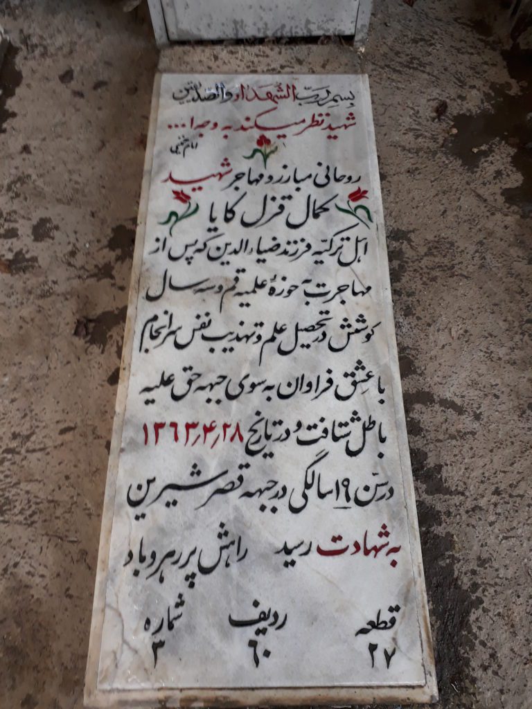 تصویر سنگ مزار