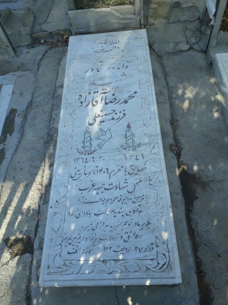 تصویر سنگ مزار