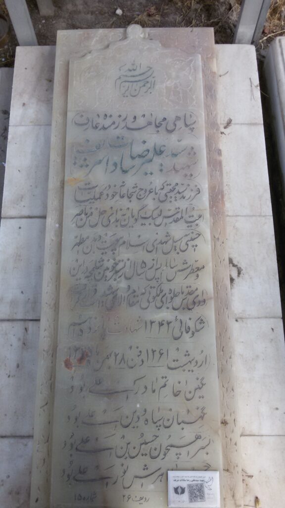 تصویر سنگ مزار