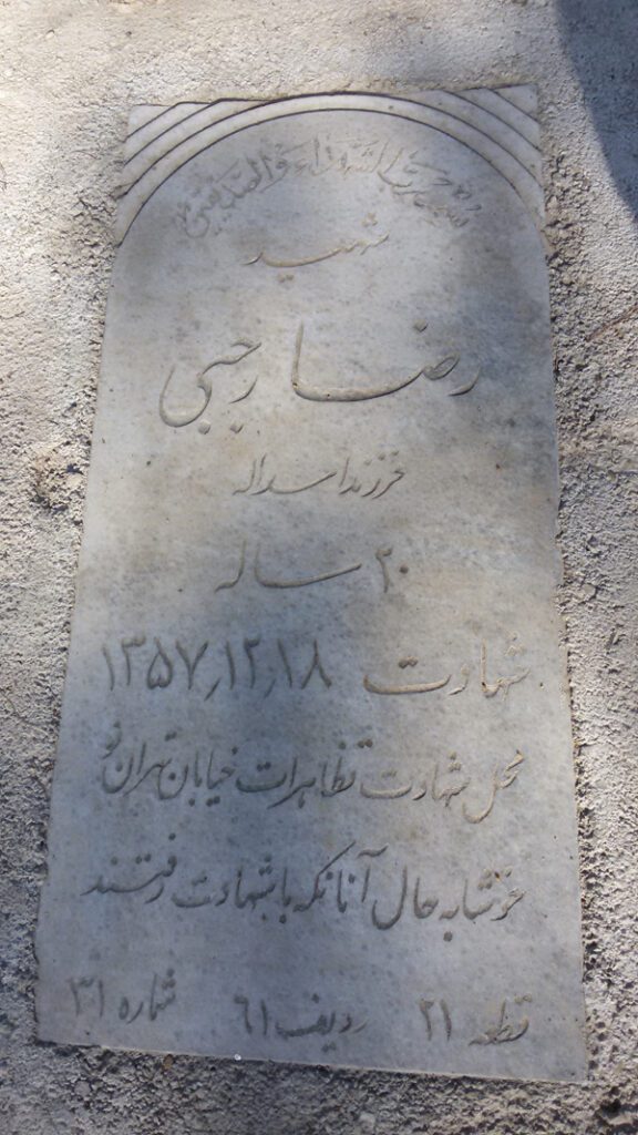 تصویر سنگ مزار
