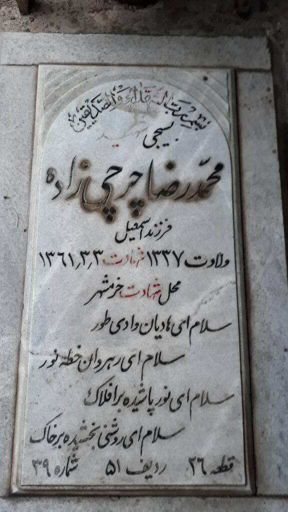 تصویر سنگ مزار