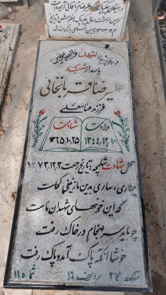 تصویر سنگ مزار