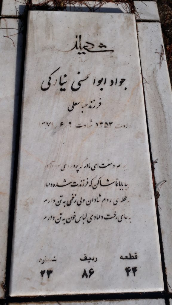 تصویر سنگ مزار