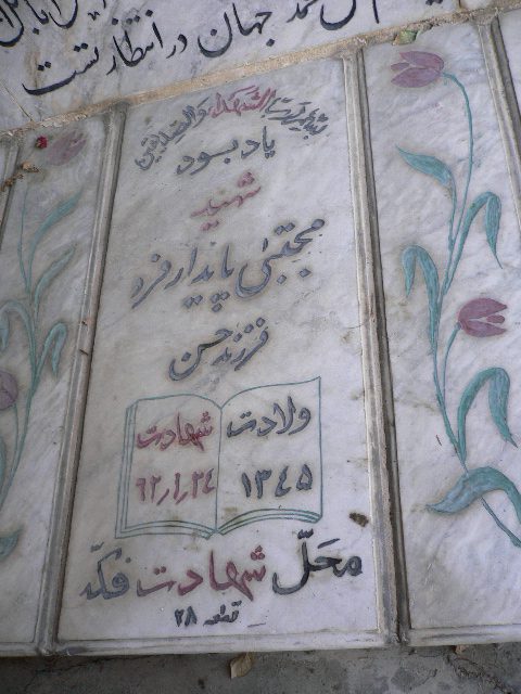 تصویر سنگ مزار
