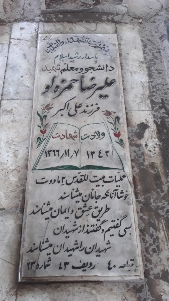 تصویر سنگ مزار