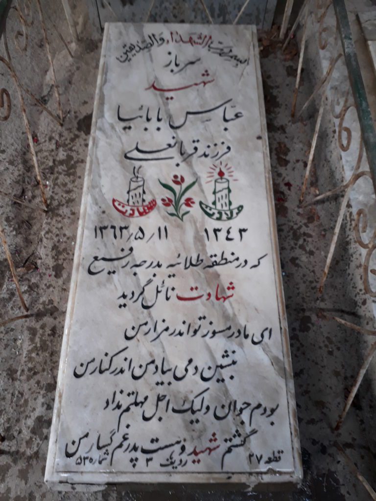 تصویر سنگ مزار
