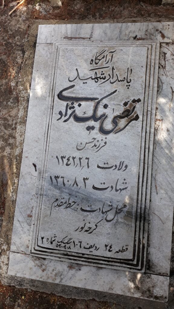 تصویر سنگ مزار