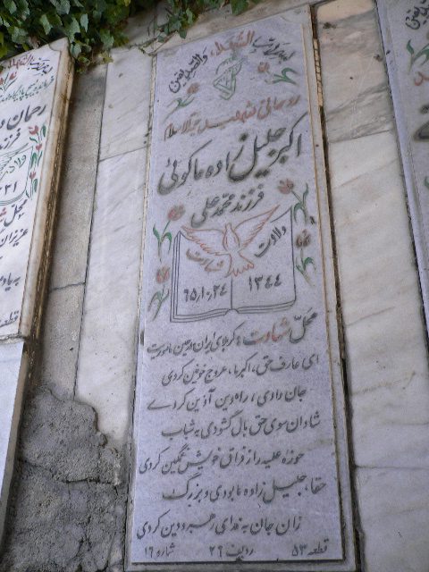 تصویر سنگ مزار