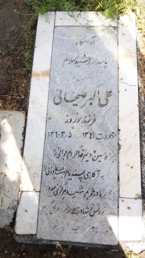 تصویر سنگ مزار