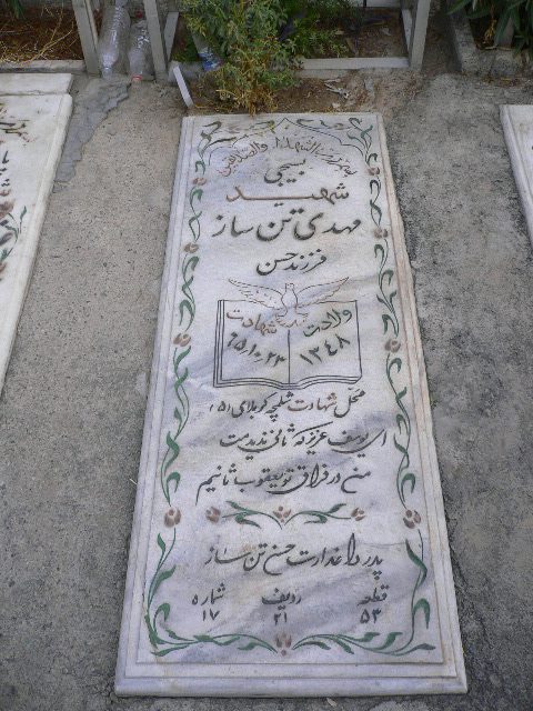 تصویر سنگ مزار